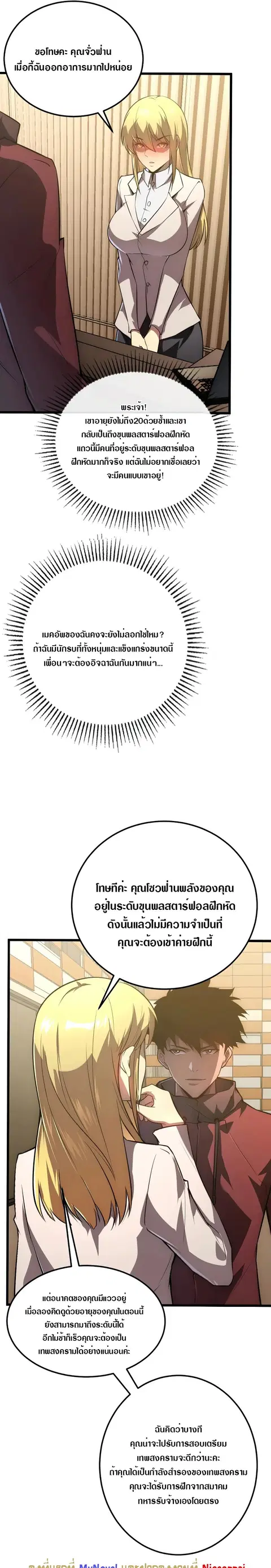 หน้า 11 จาก 24