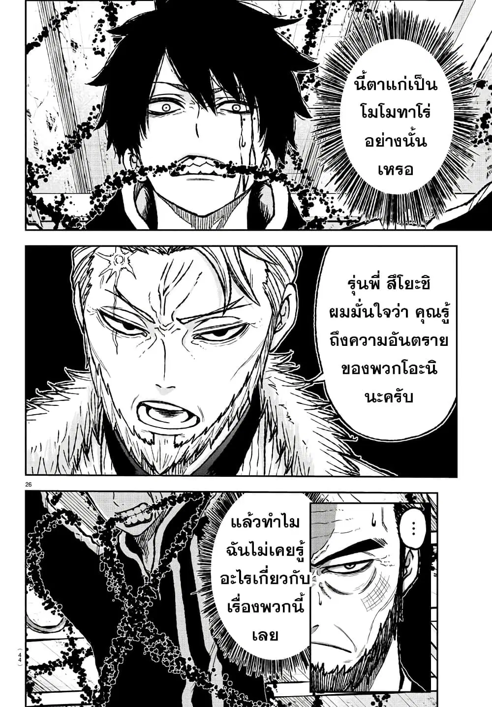 หน้า 26 จาก 57