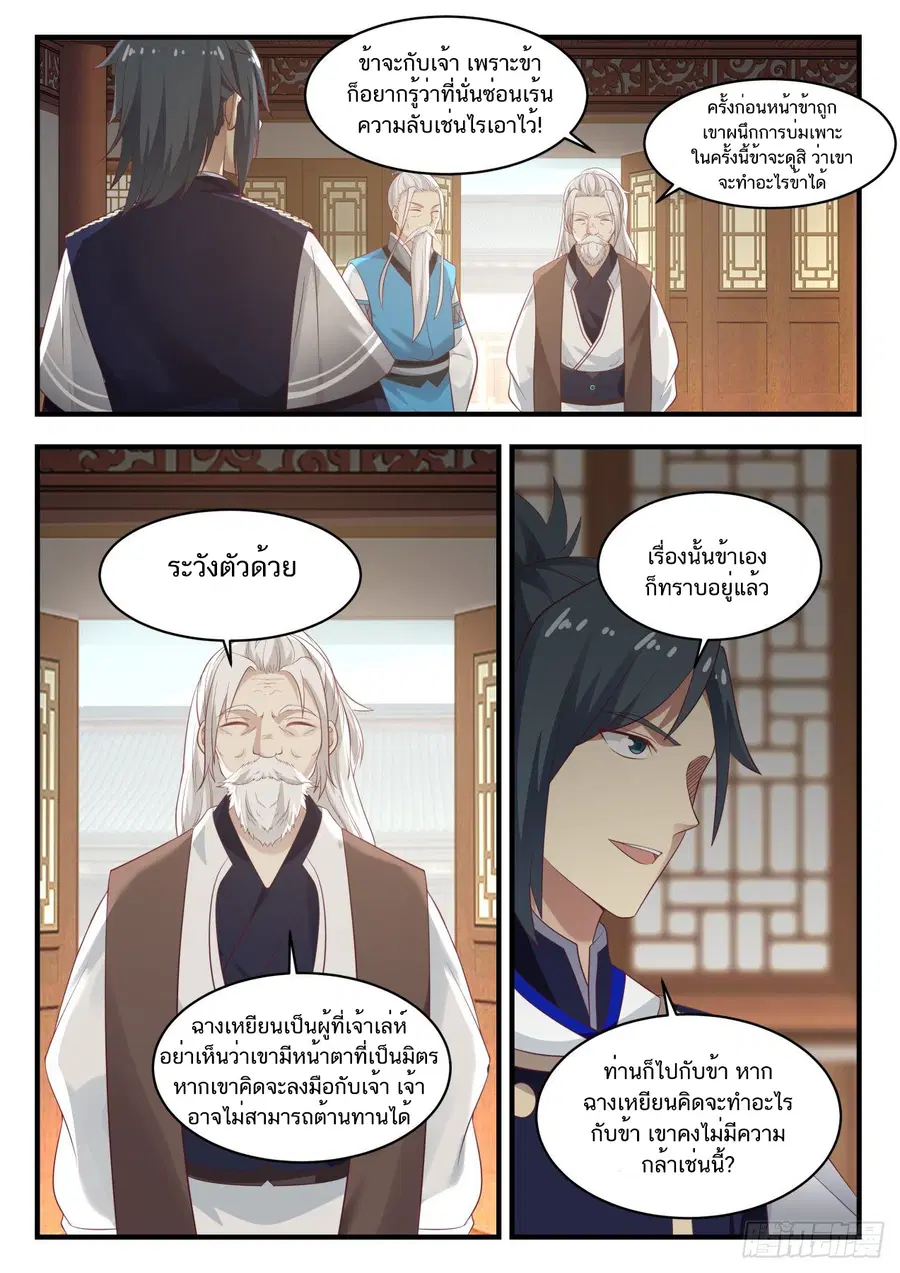 หน้า 4 จาก 14