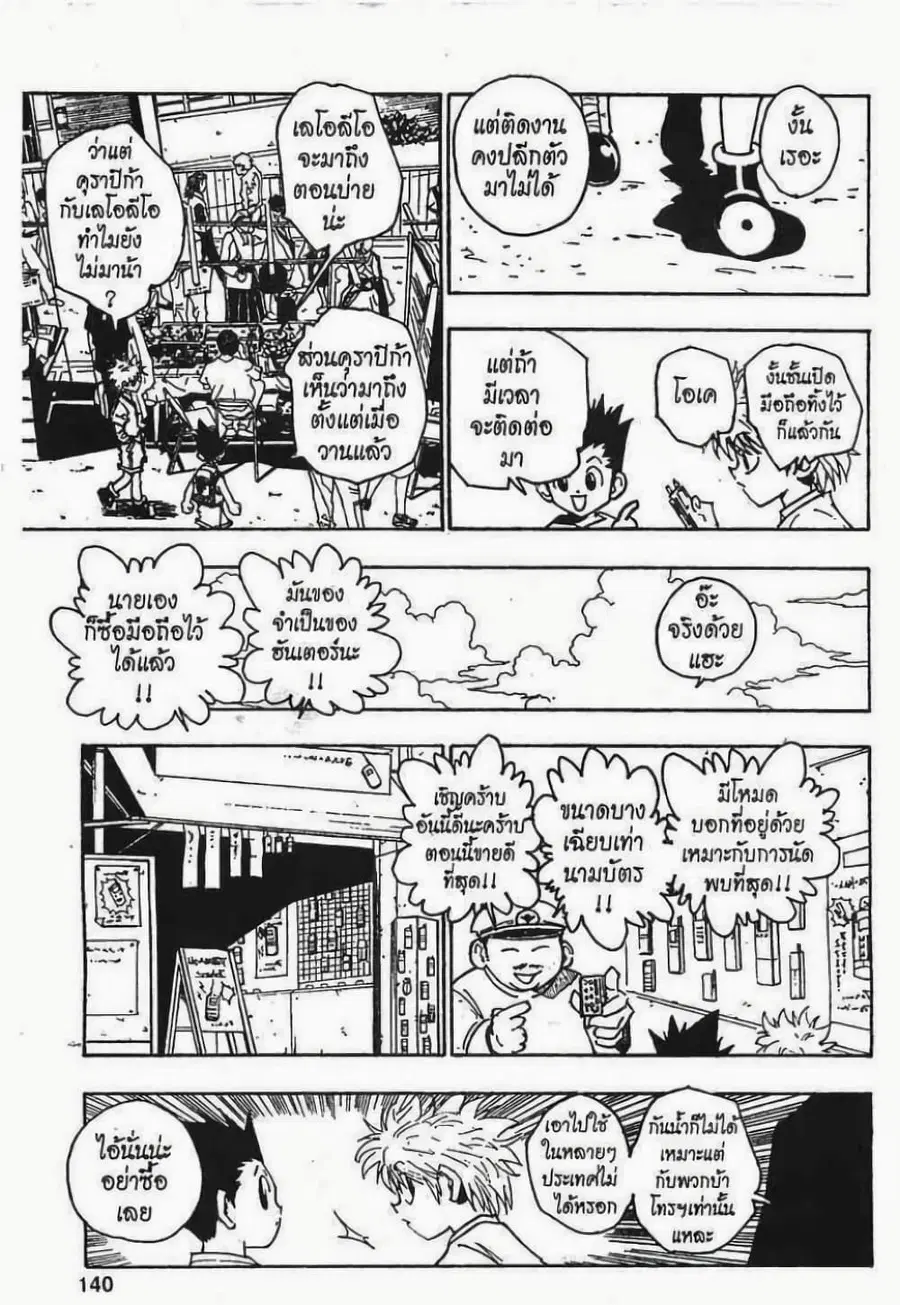 หน้า 5 จาก 20