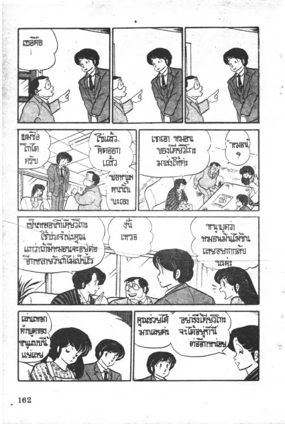 หน้า 20 จาก 24