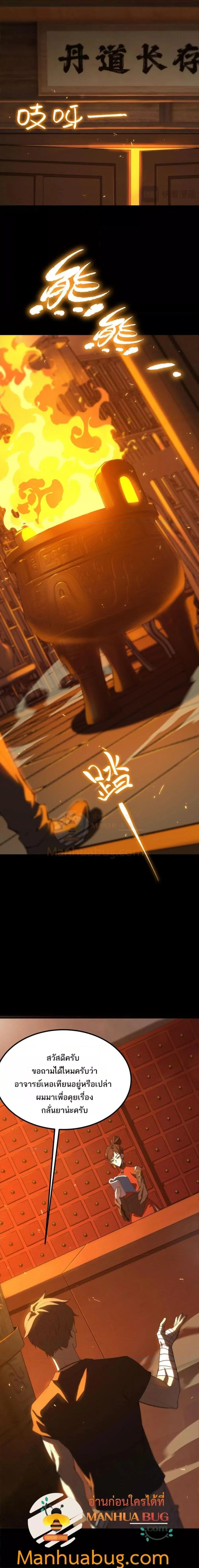 หน้า 7 จาก 21