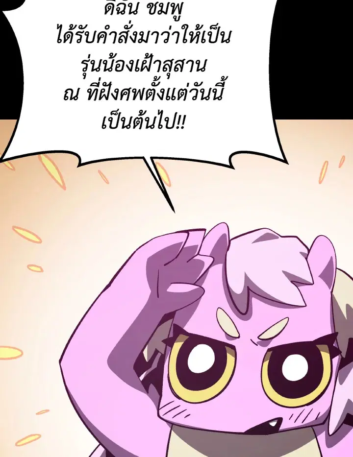 หน้า 36 จาก 114