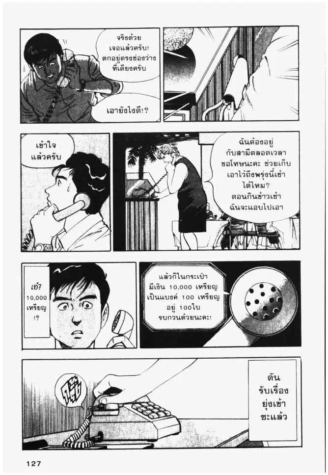 หน้า 11 จาก 20