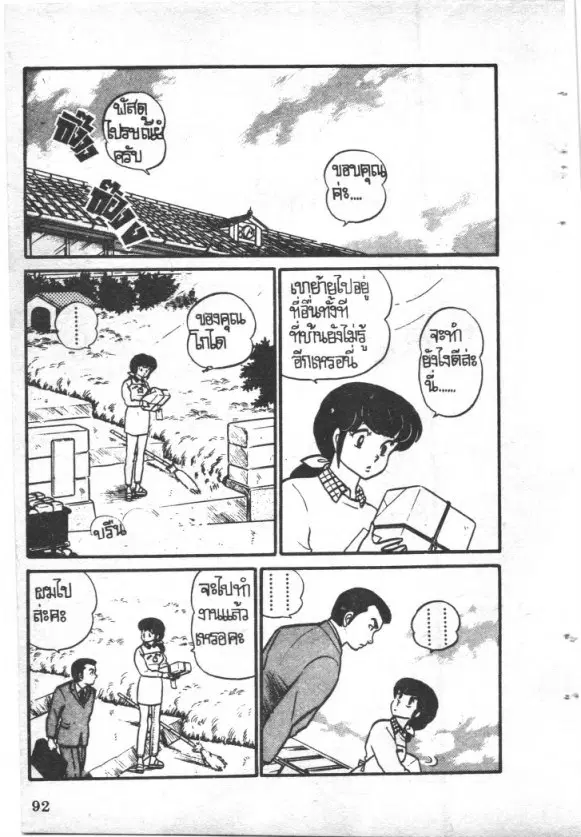 หน้า 2 จาก 20