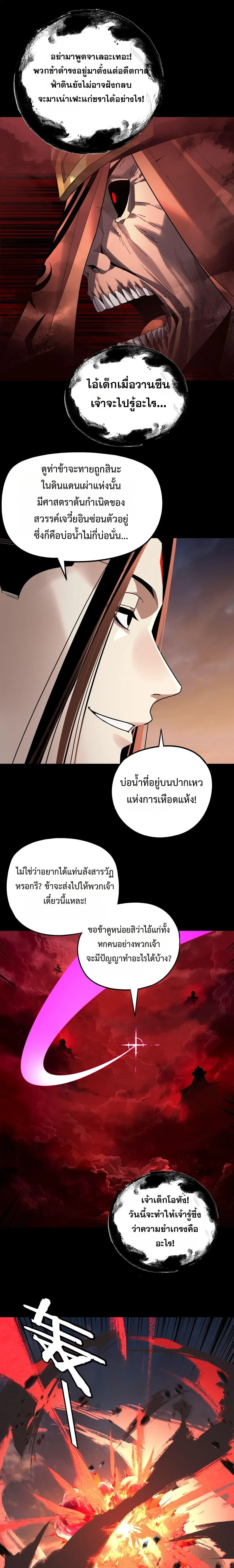 หน้า 13 จาก 19