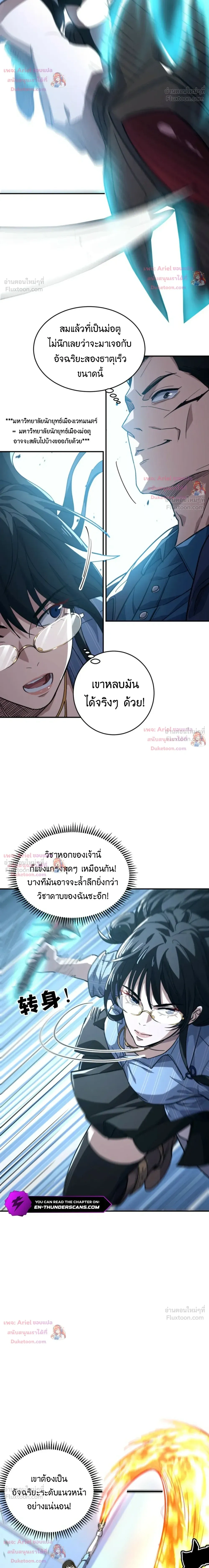 หน้า 11 จาก 24