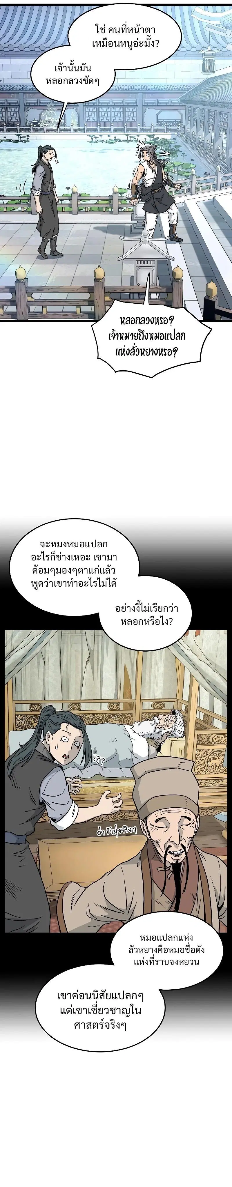 หน้า 16 จาก 36