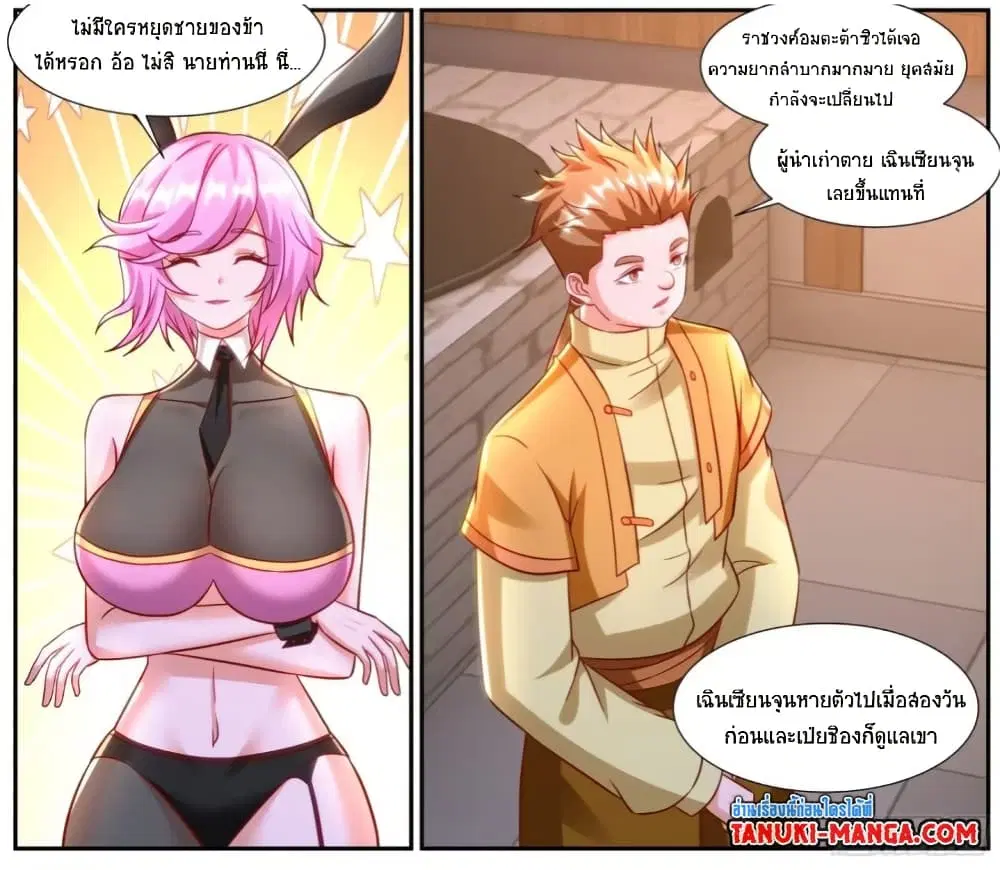 หน้า 3 จาก 10