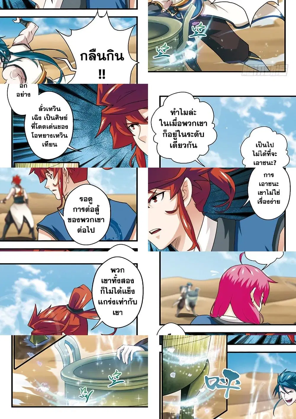 หน้า 3 จาก 12