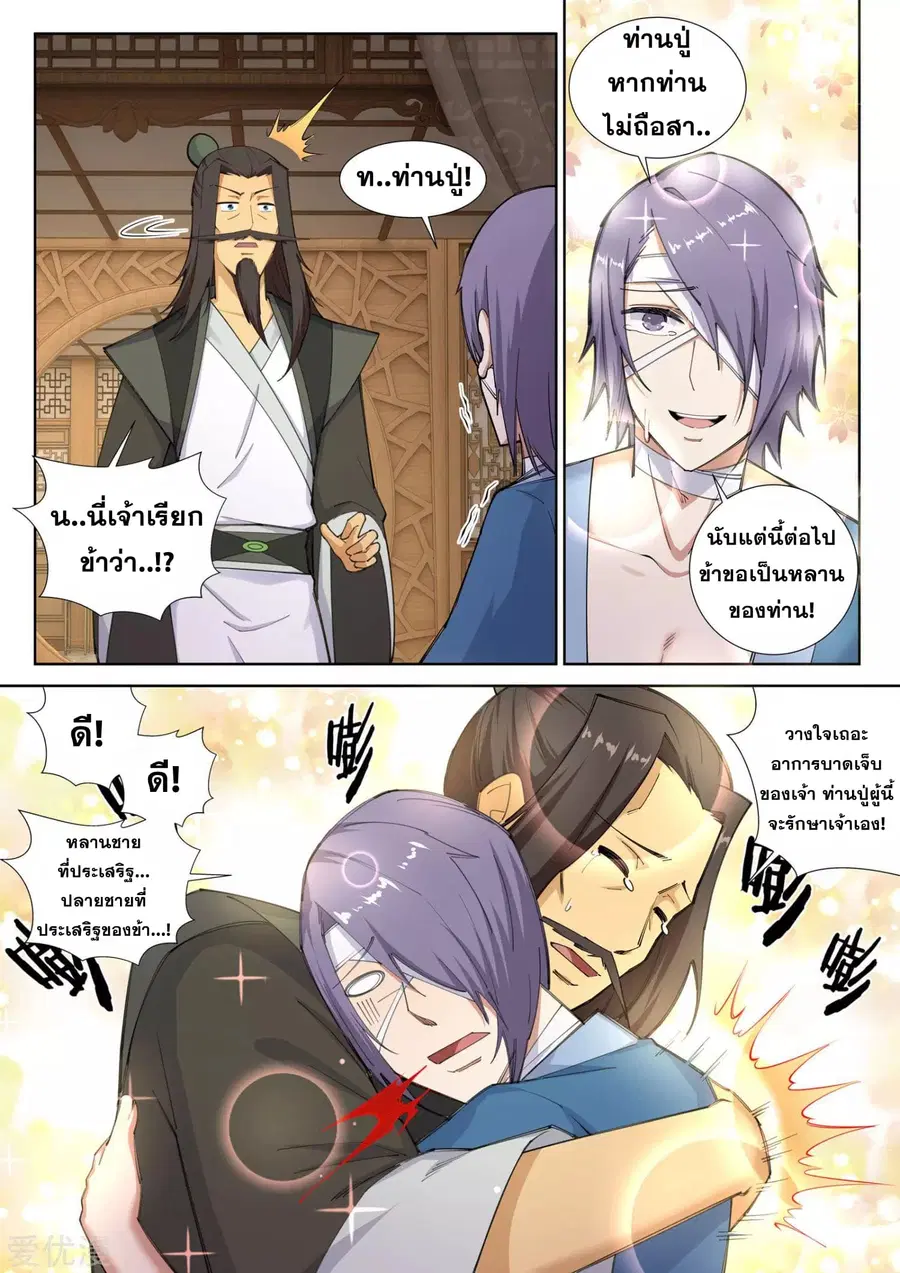 หน้า 8 จาก 12