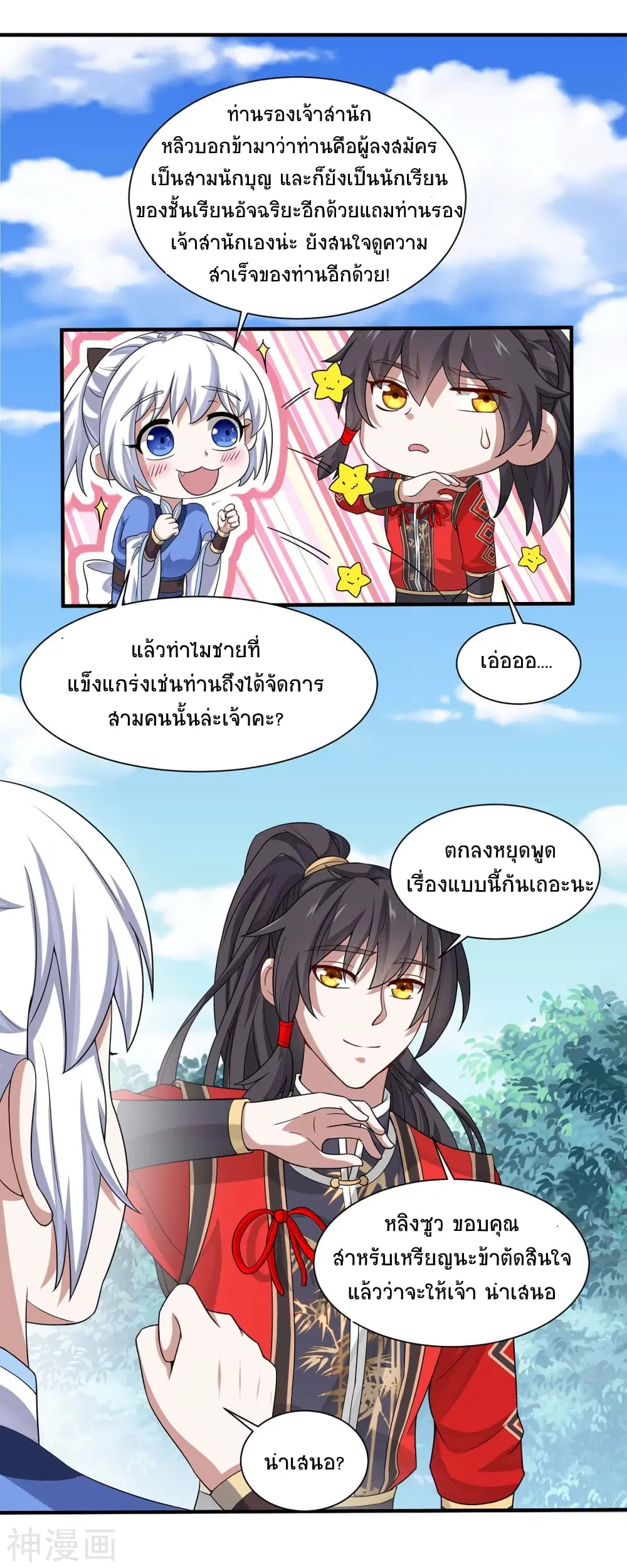 หน้า 23 จาก 24