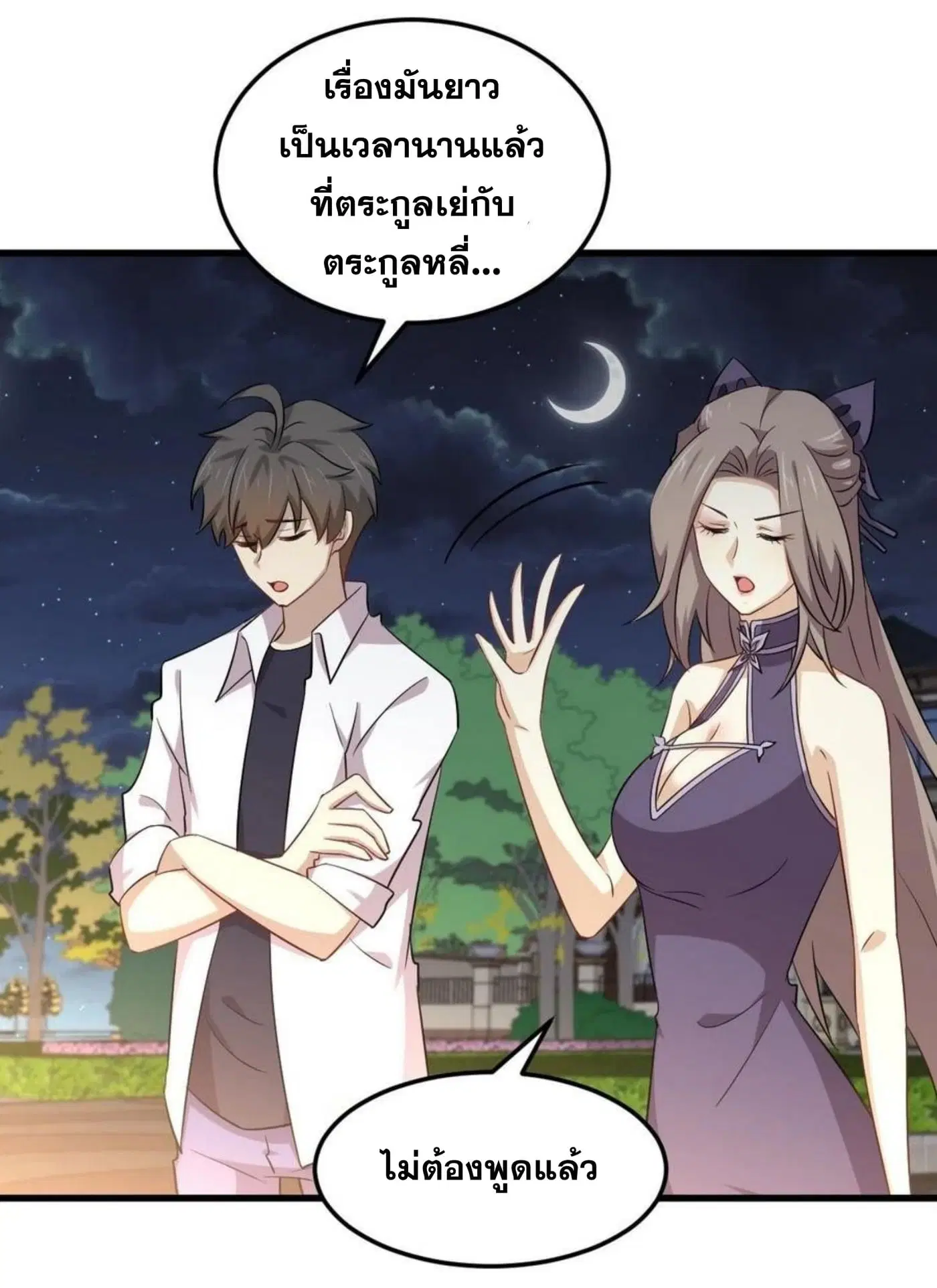 หน้า 2 จาก 33
