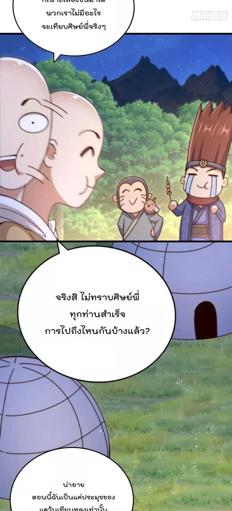 หน้า 6 จาก 82