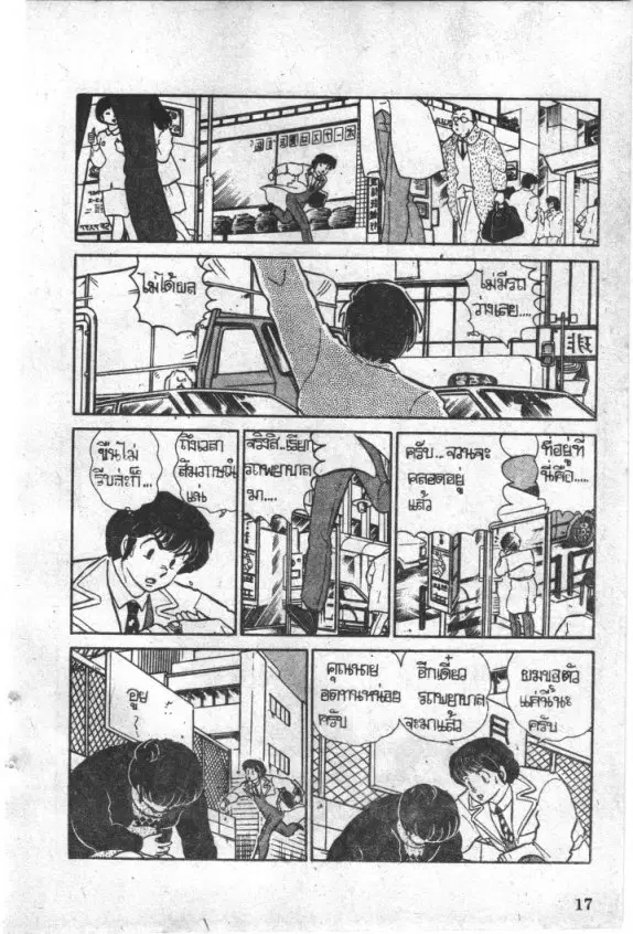 หน้า 15 จาก 20