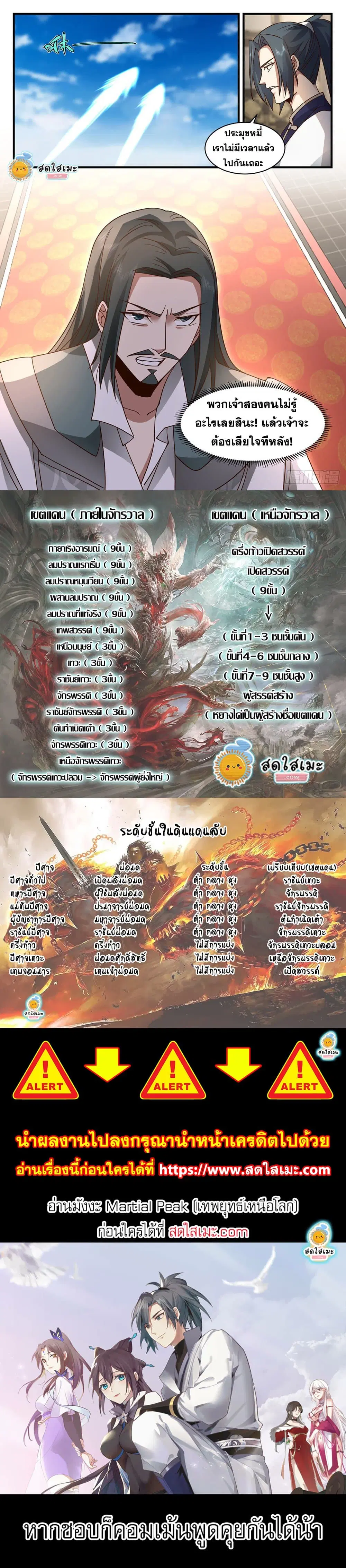 หน้า 2 จาก 2