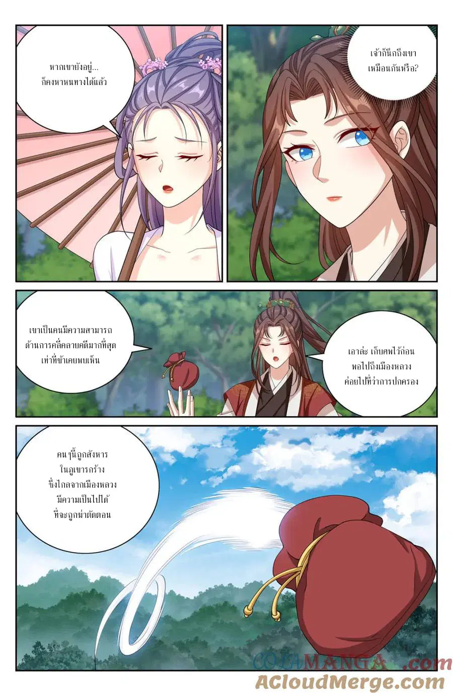 หน้า 3 จาก 21