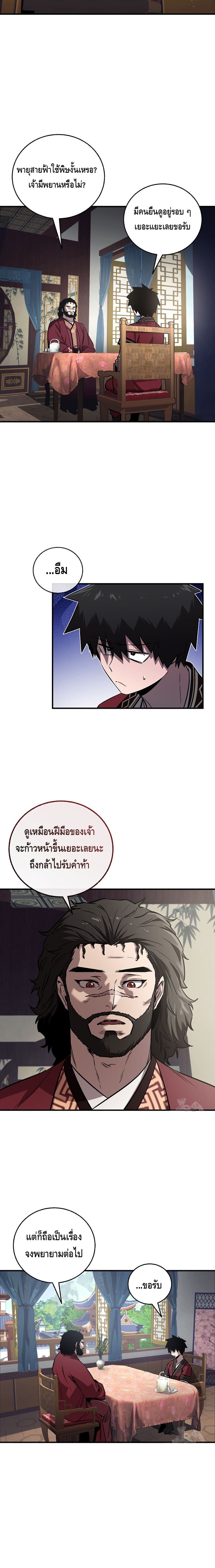 หน้า 2 จาก 13
