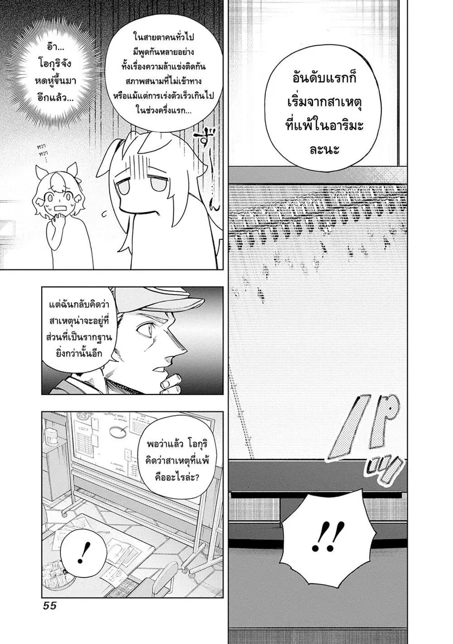 หน้า 7 จาก 19
