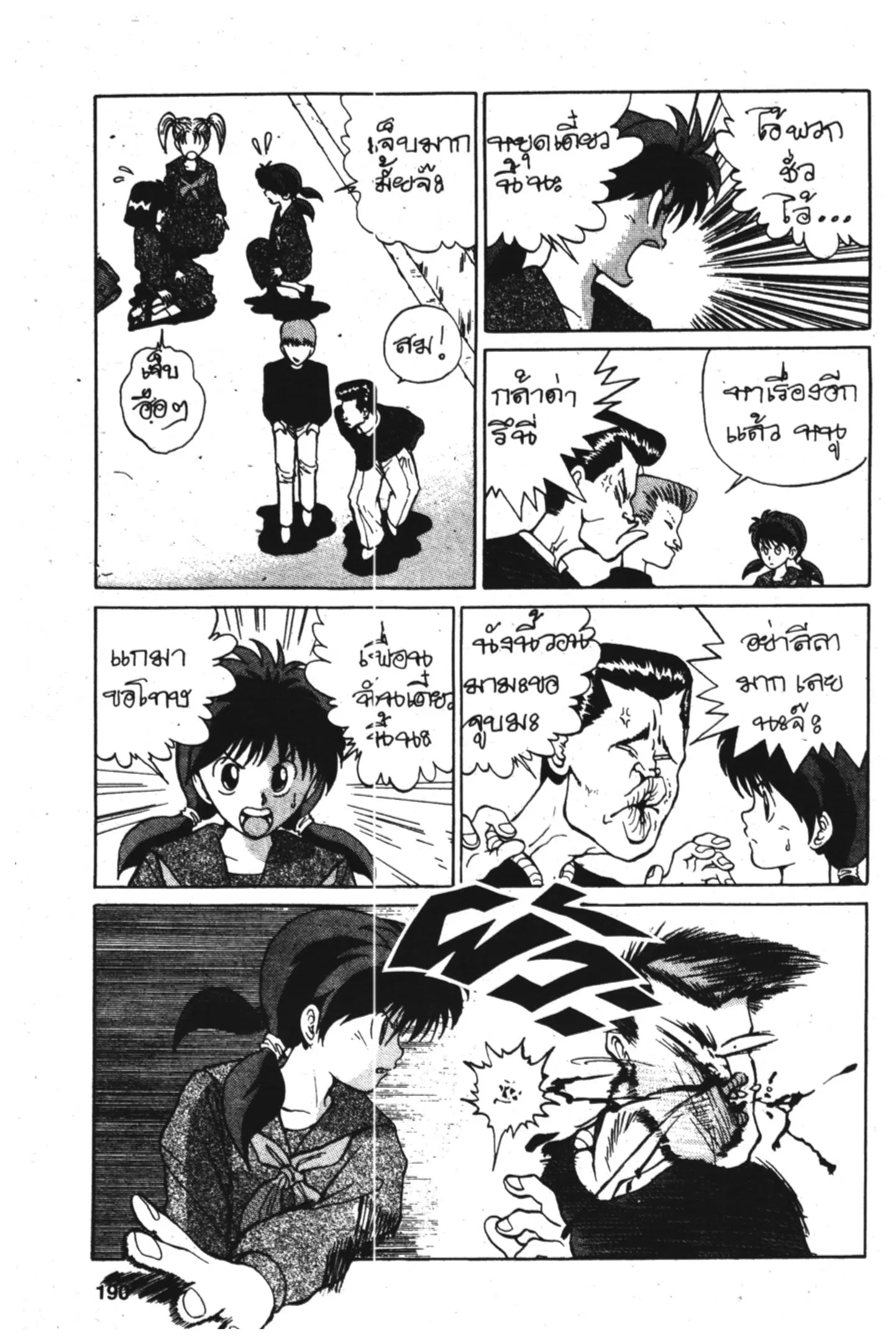 หน้า 16 จาก 24