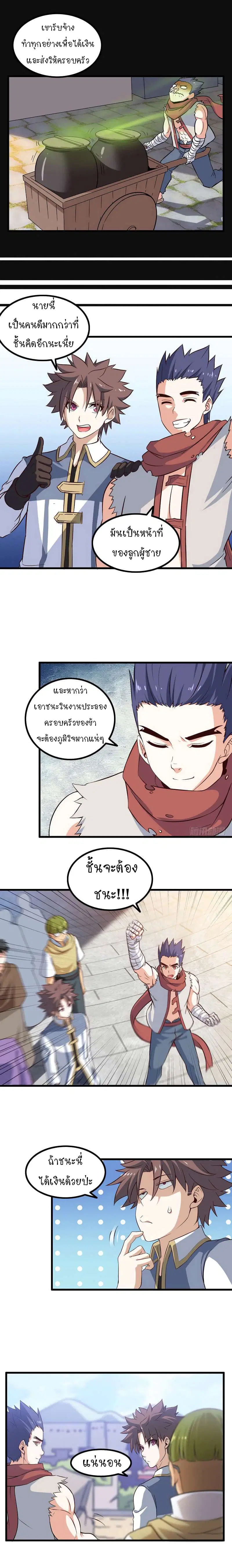 หน้า 4 จาก 8
