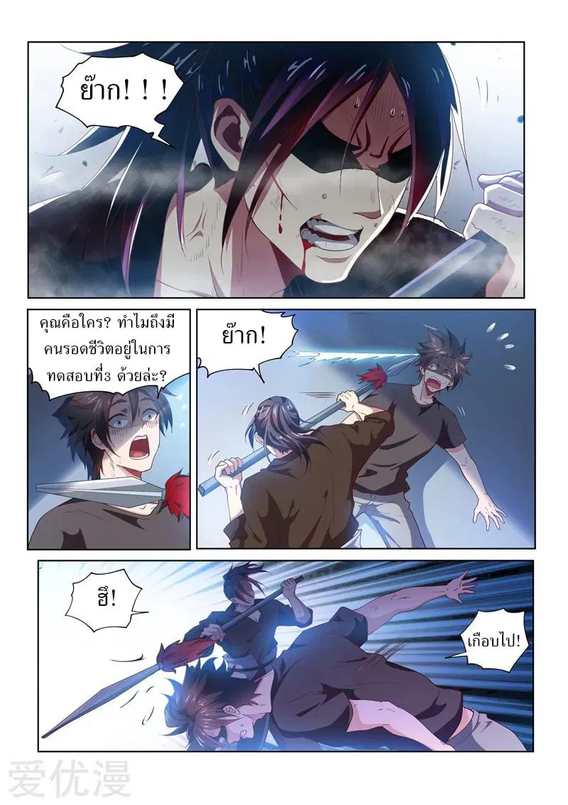 หน้า 2 จาก 12