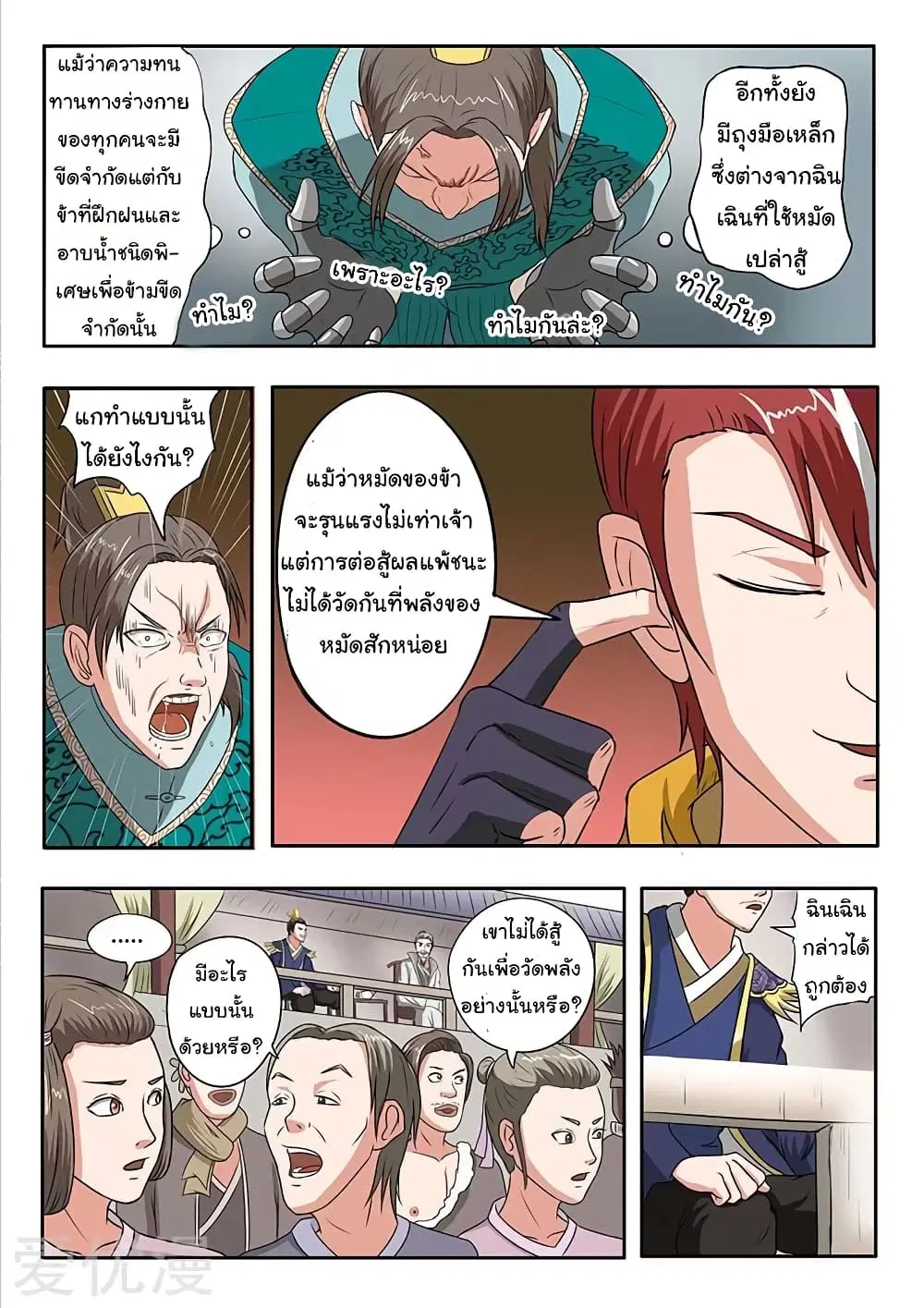 หน้า 6 จาก 11