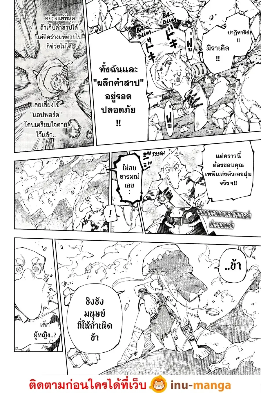 หน้า 3 จาก 18
