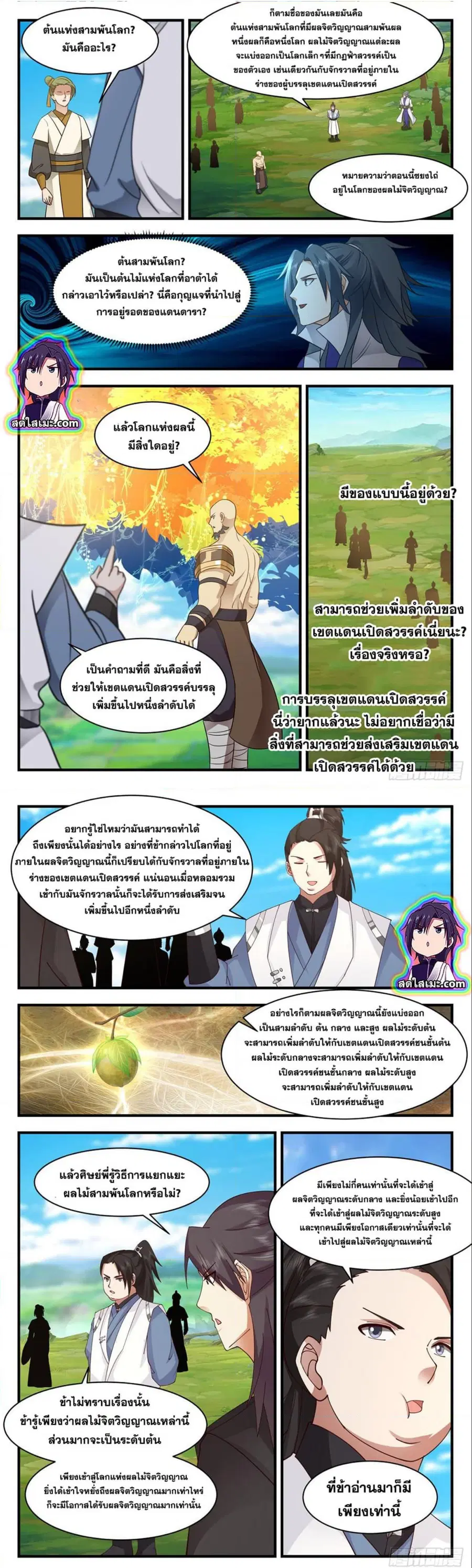หน้า 4 จาก 7