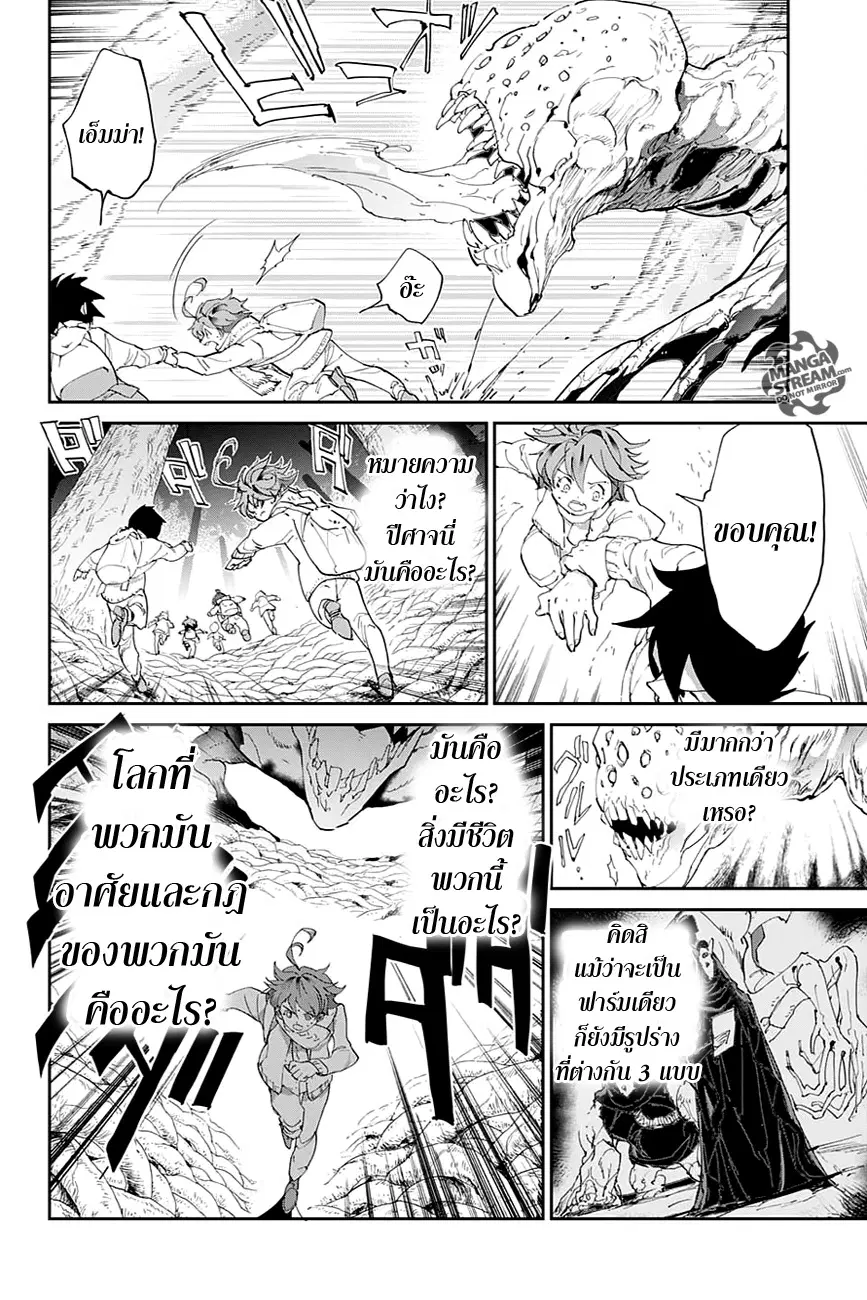 หน้า 6 จาก 20