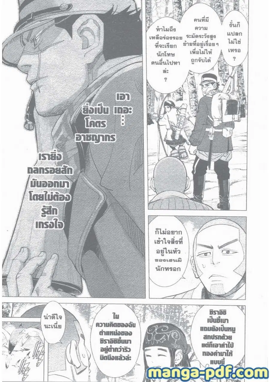 หน้า 5 จาก 16