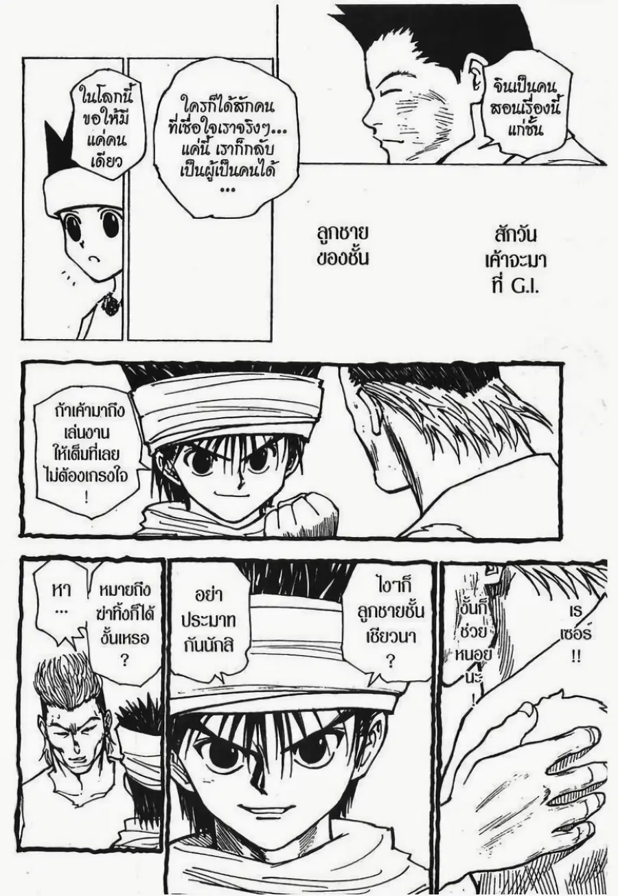 หน้า 3 จาก 15