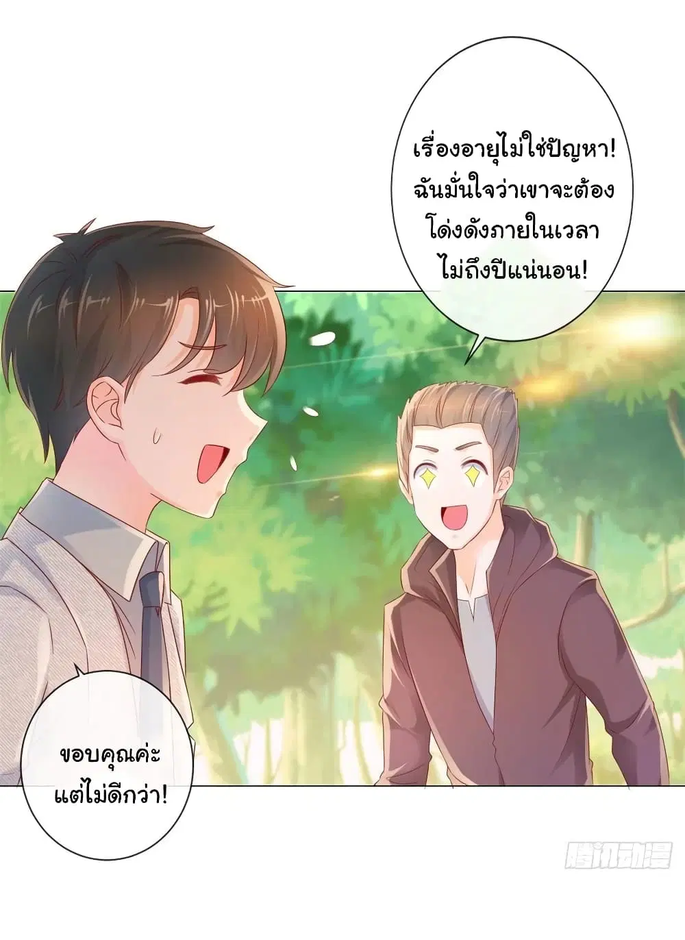 หน้า 7 จาก 35
