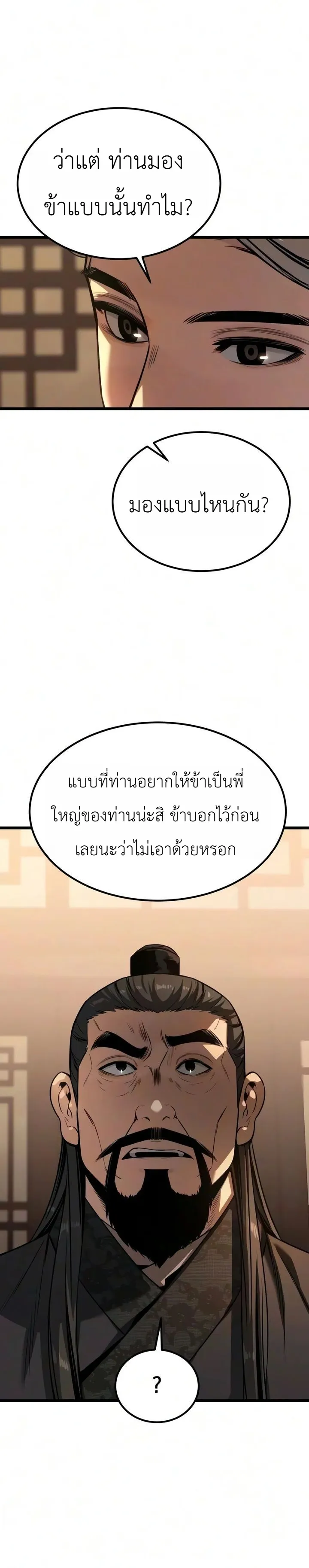 หน้า 35 จาก 36