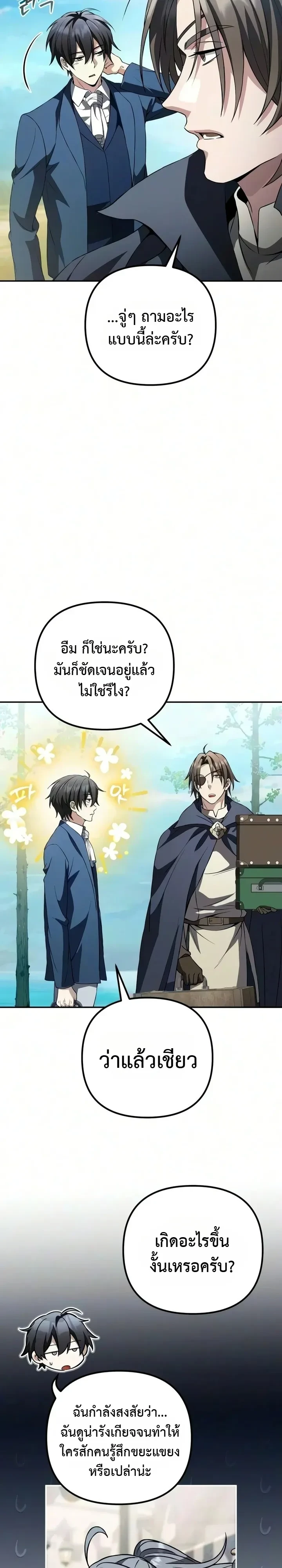 หน้า 27 จาก 29