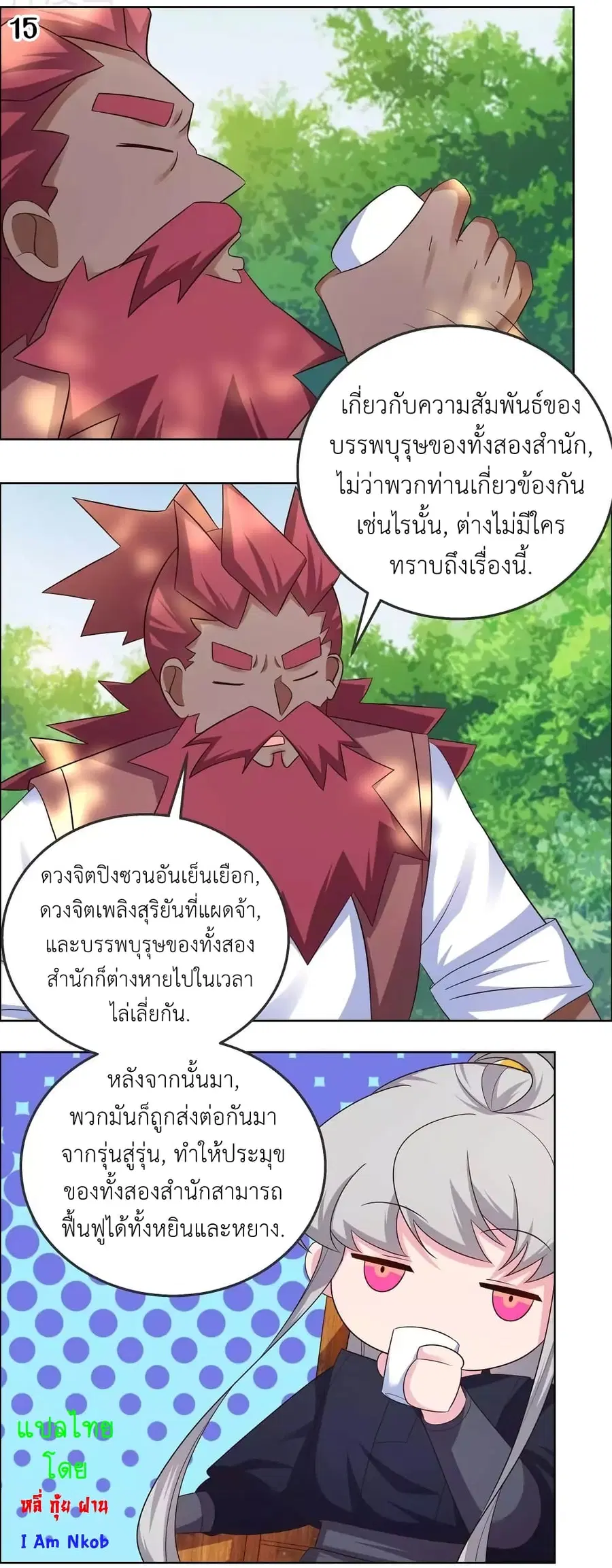 หน้า 17 จาก 20
