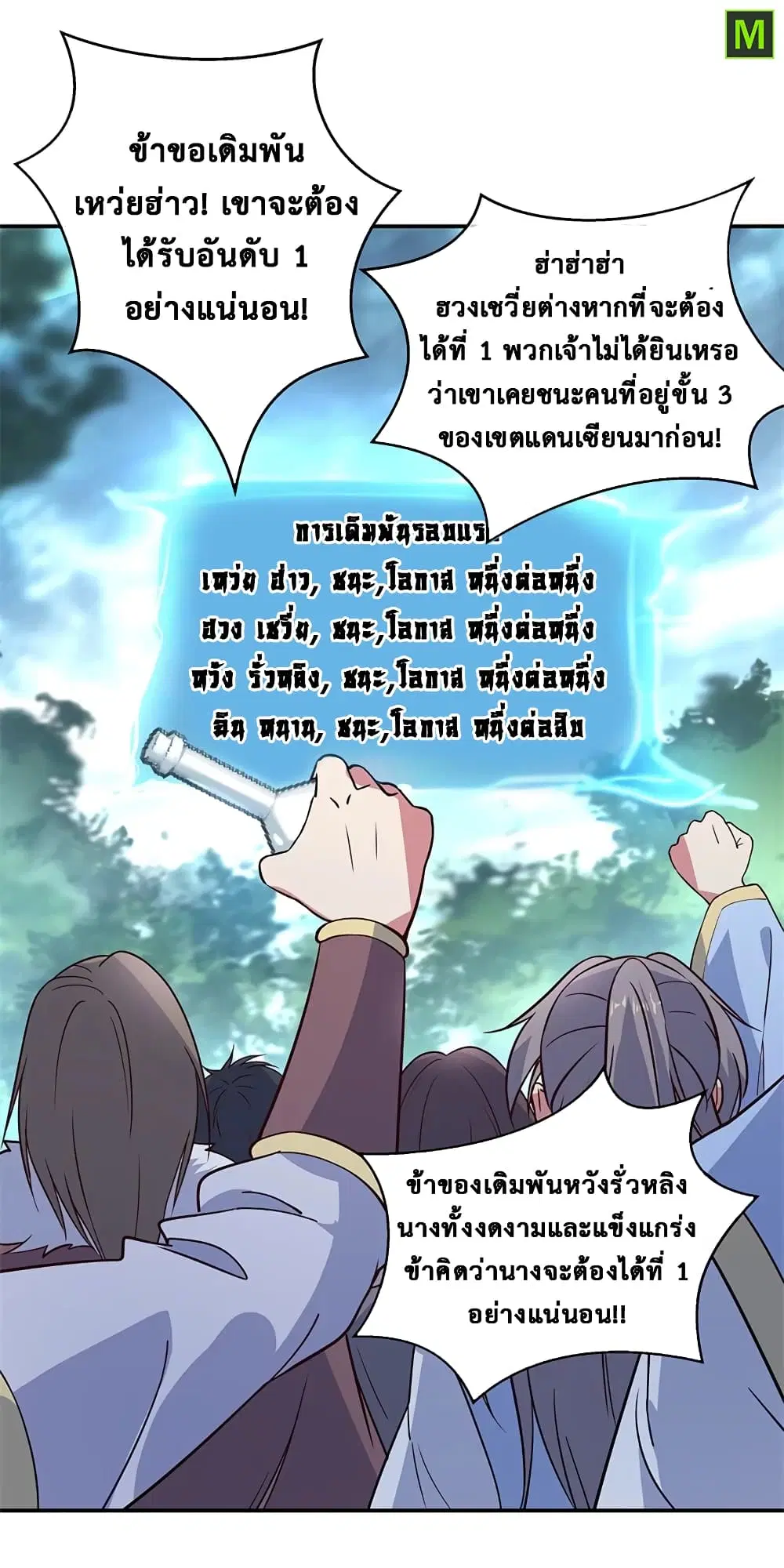 หน้า 25 จาก 28