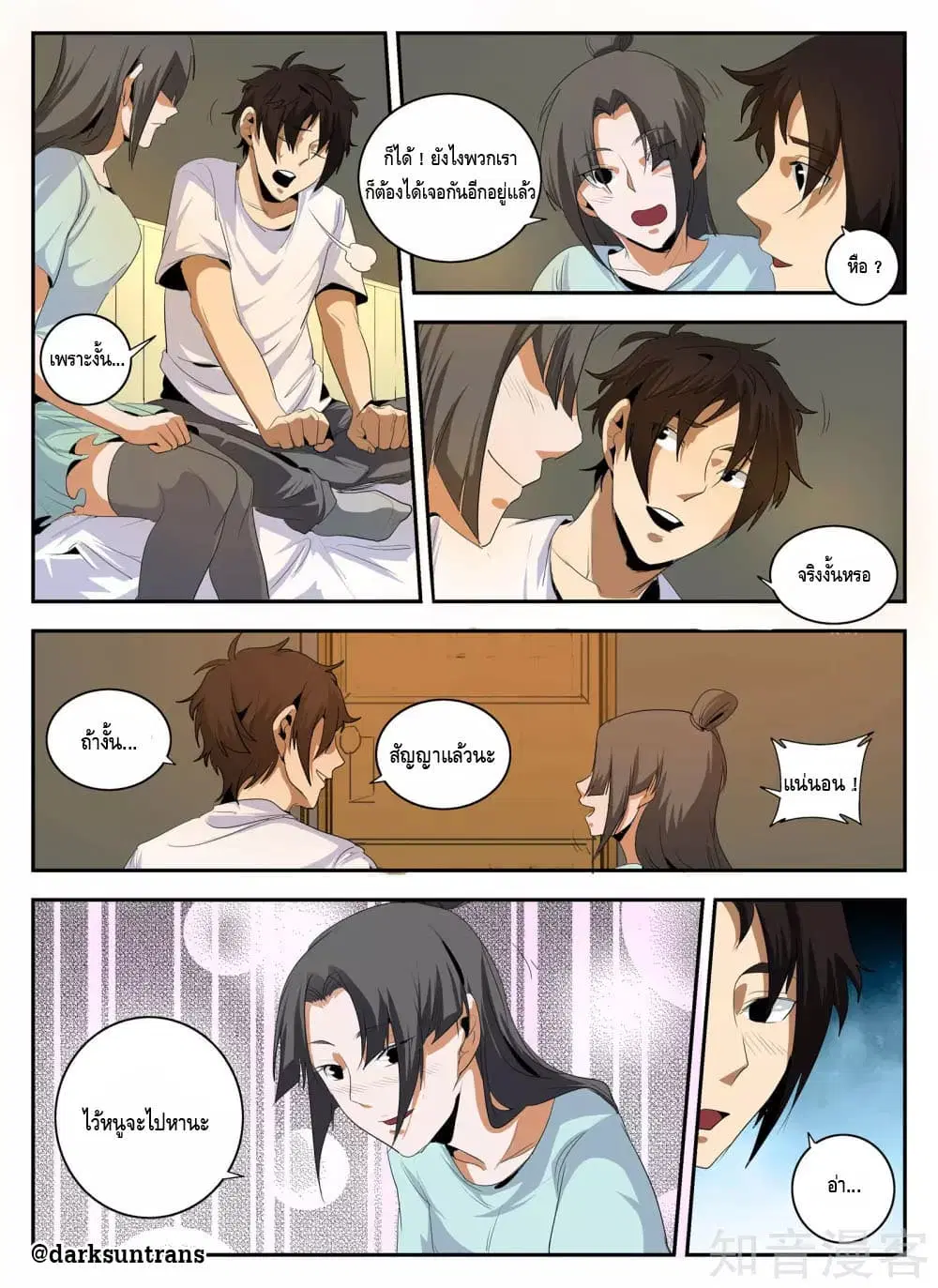 หน้า 6 จาก 13