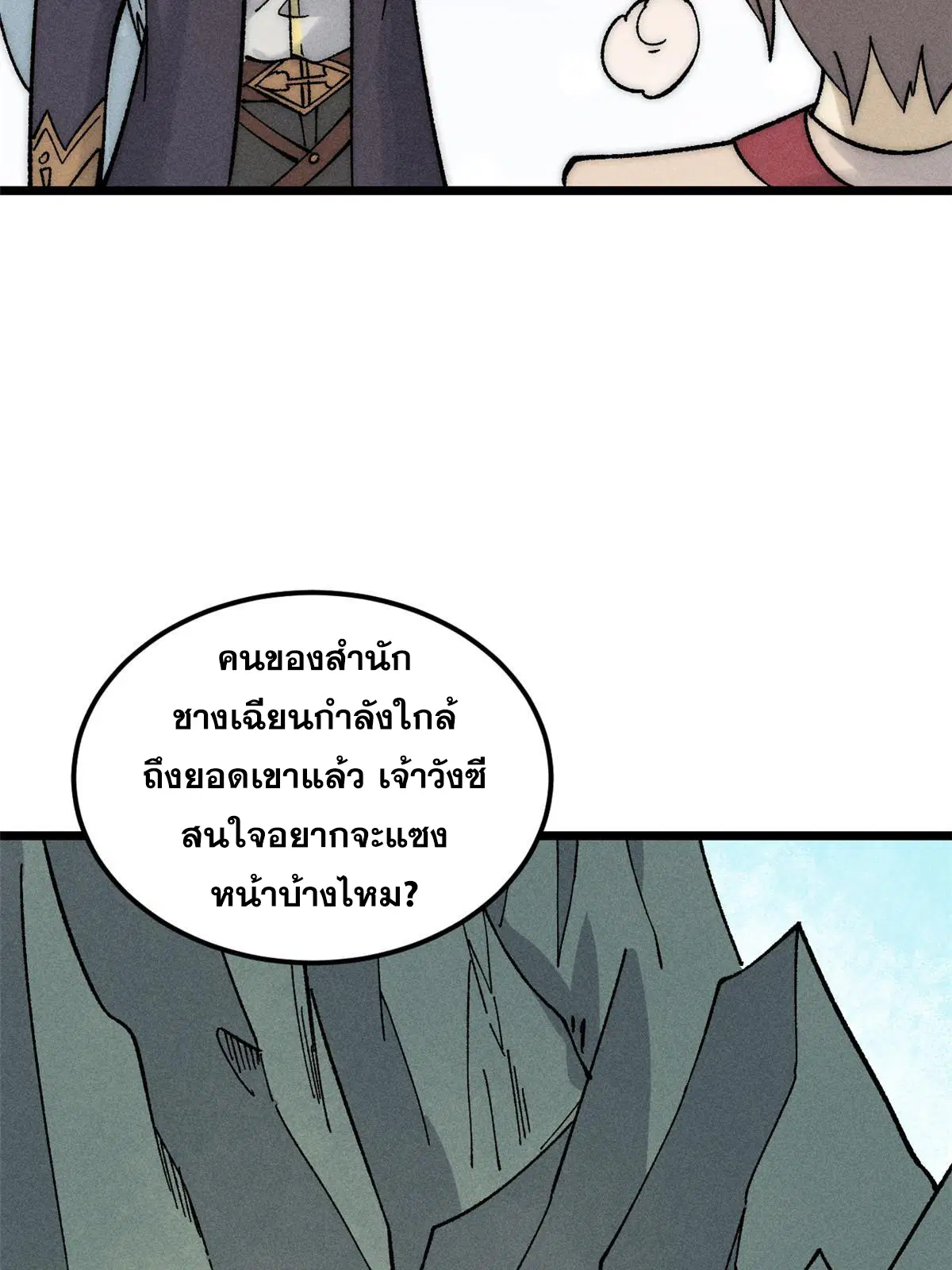 หน้า 20 จาก 81