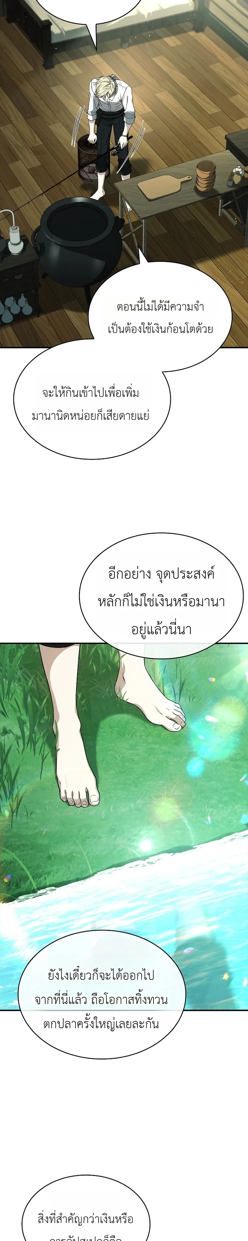 หน้า 3 จาก 46