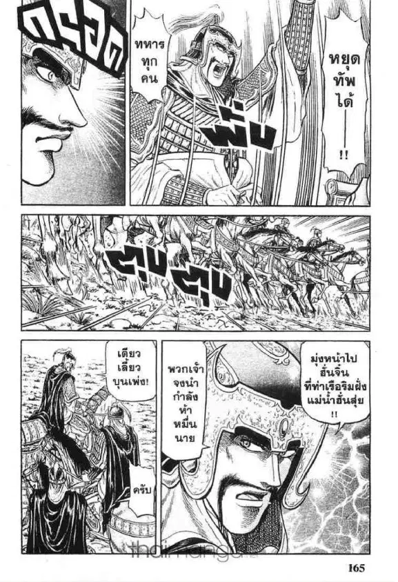 หน้า 13 จาก 57