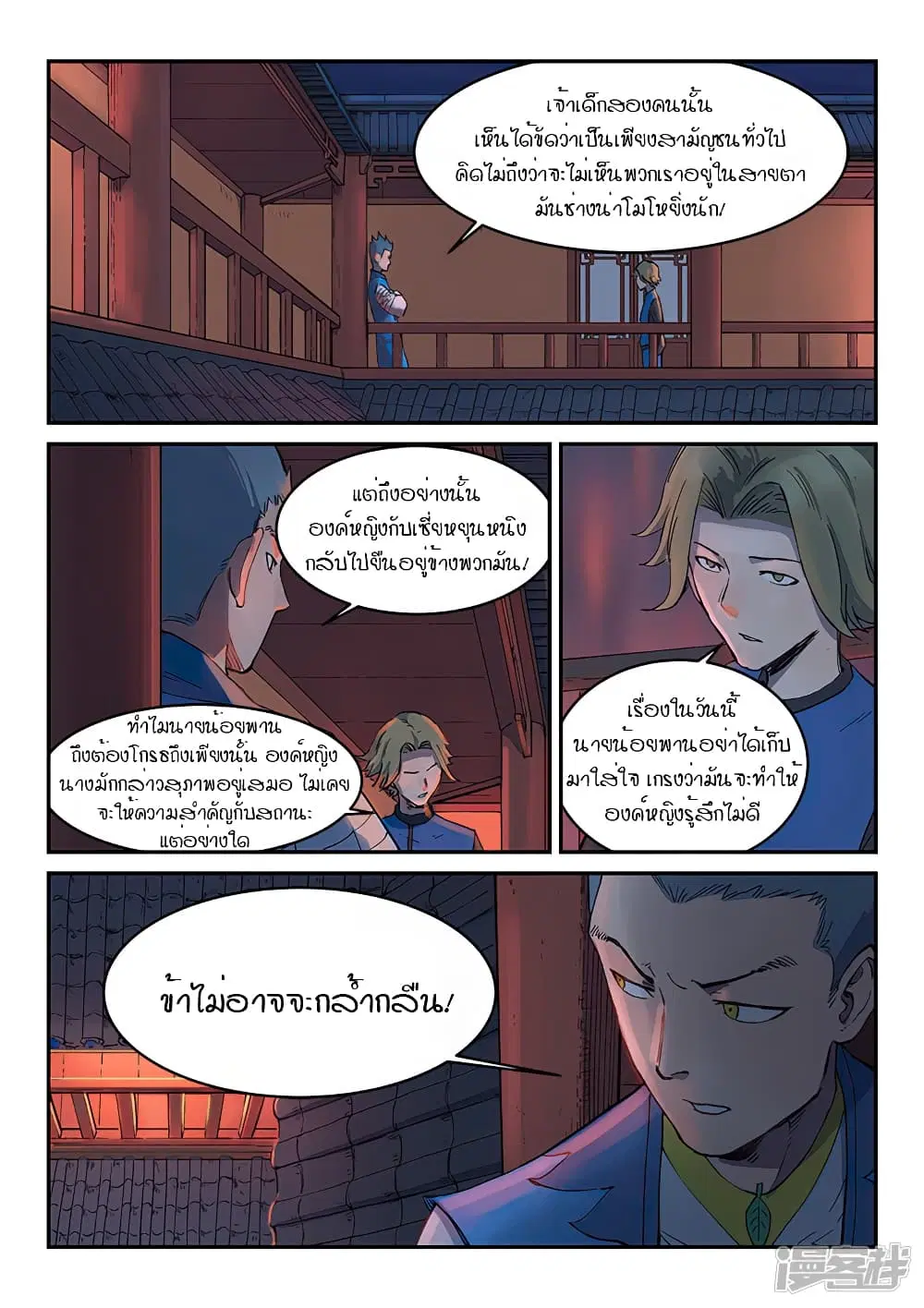 หน้า 9 จาก 10