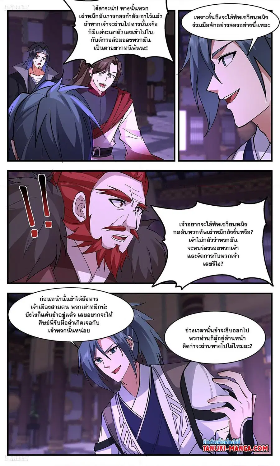 หน้า 3 จาก 12