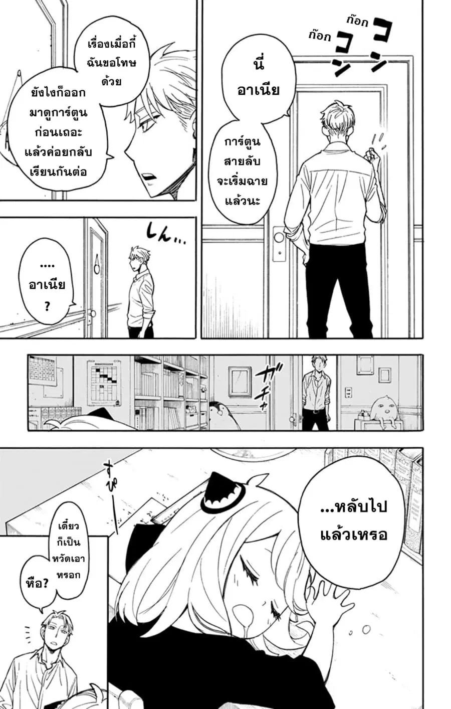 หน้า 14 จาก 19
