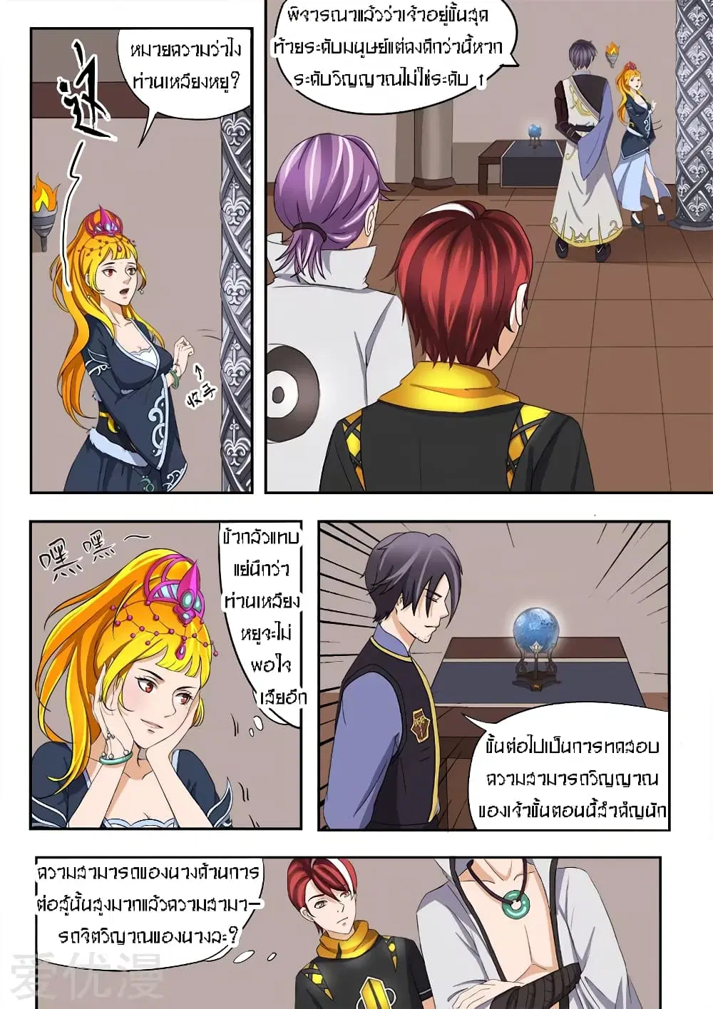 หน้า 3 จาก 10