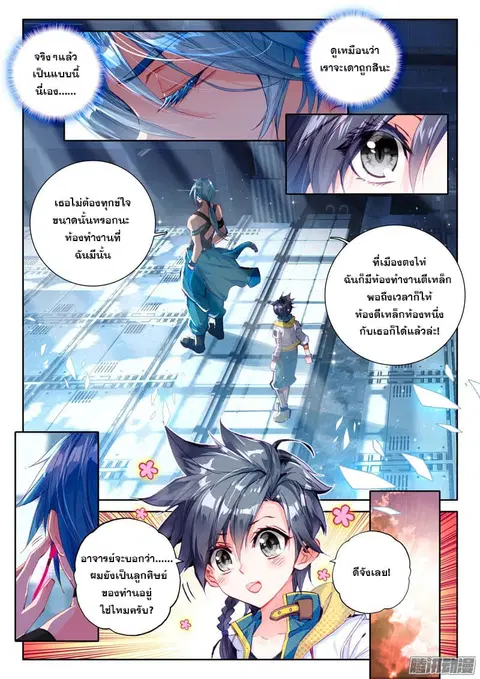 หน้า 5 จาก 18