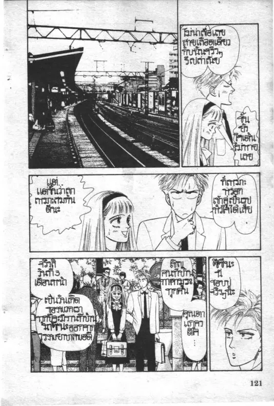 หน้า 121 จาก 213