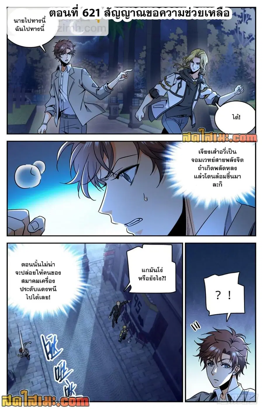 หน้า 2 จาก 14