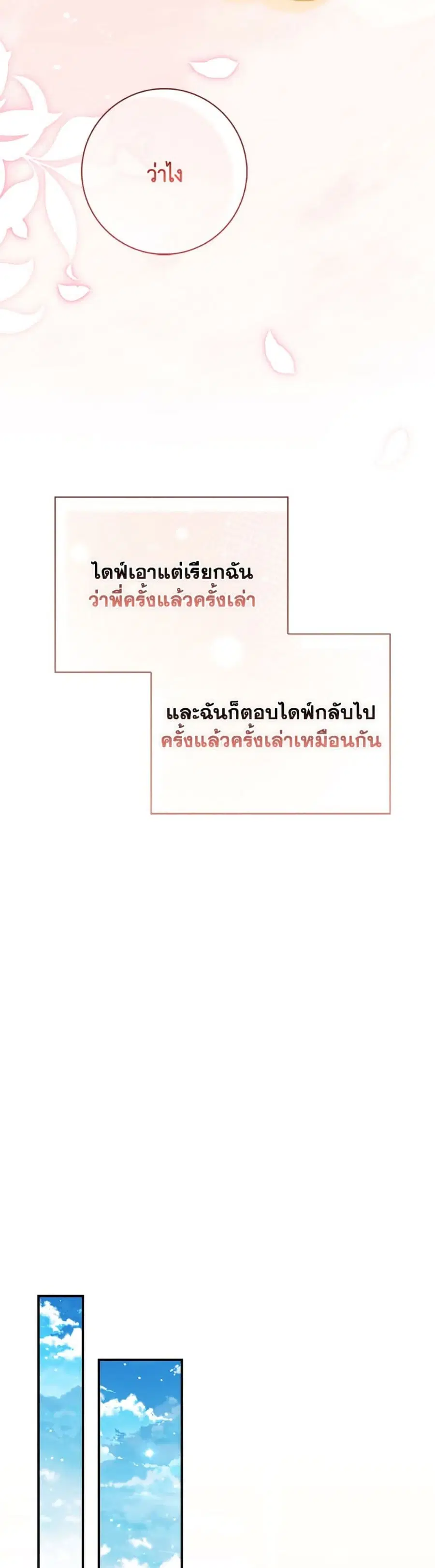 หน้า 21 จาก 52