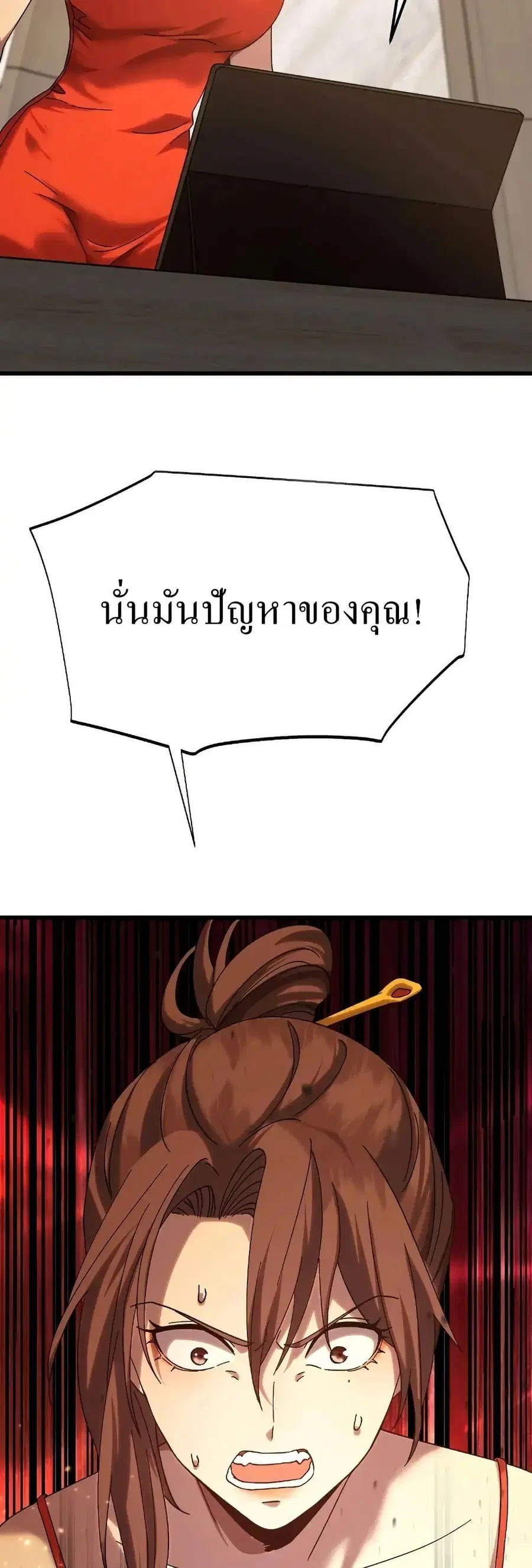 หน้า 18 จาก 50